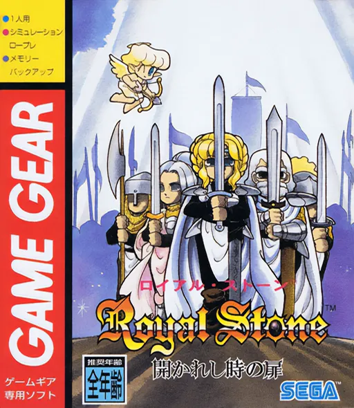 Обложка игры Royal Stone: Hirakareshi Toki no Tobira
